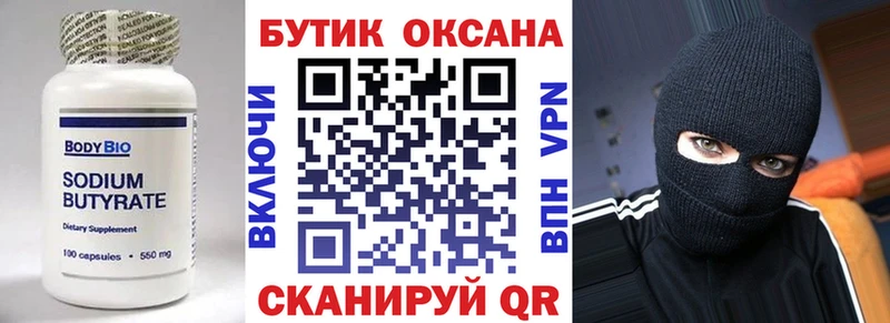 Бутират вода  как найти   Лысьва 