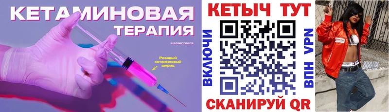 Кетамин ketamine Лысьва